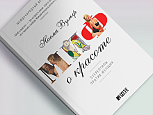 Второй пол: 9 книг о женственности