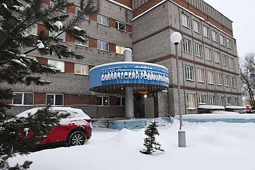 У сотрудников перинатального центра в Кузбассе не нашли инфекционных заболеваний