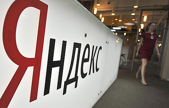 "Яндекс" отрицает передачу персональных данных украинских пользователей спецслужбам РФ