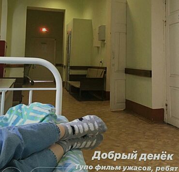 Костромичка оказалась в коридоре больницы и обалдела