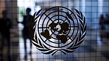ООН прогнозирует замедление роста мировой экономики