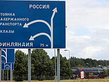 Финляндия запретит въезд и транзит россиянам с туристическими шенгенскими визами