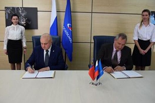 Власти Кузбасса и «Роскосмос» подписали соглашение о сотрудничестве