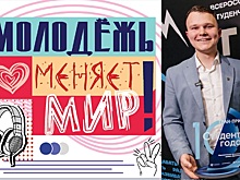 Нижегородец Никита Тарасов стал молодёжным министром образования и науки