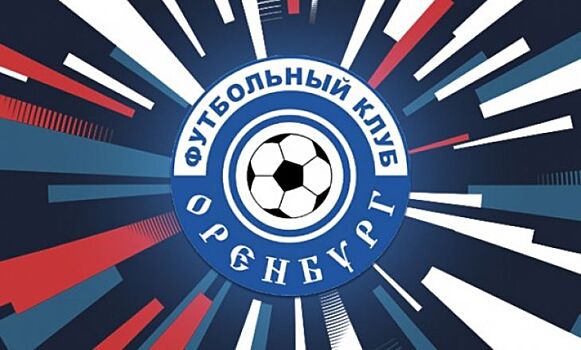 "Оренбург" объявил о дозаявке пятерых игроков