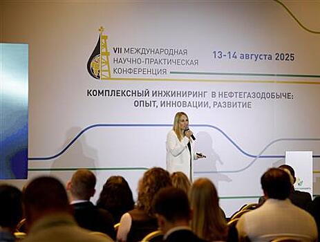 На конференции "Гипровостокнефти" представили передовые решения в нефтегазодобыче