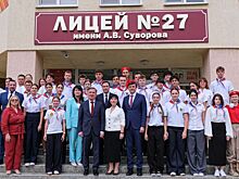 Ростовской лицей №27 имени А.В. Суворова посетил министр просвещения РФ