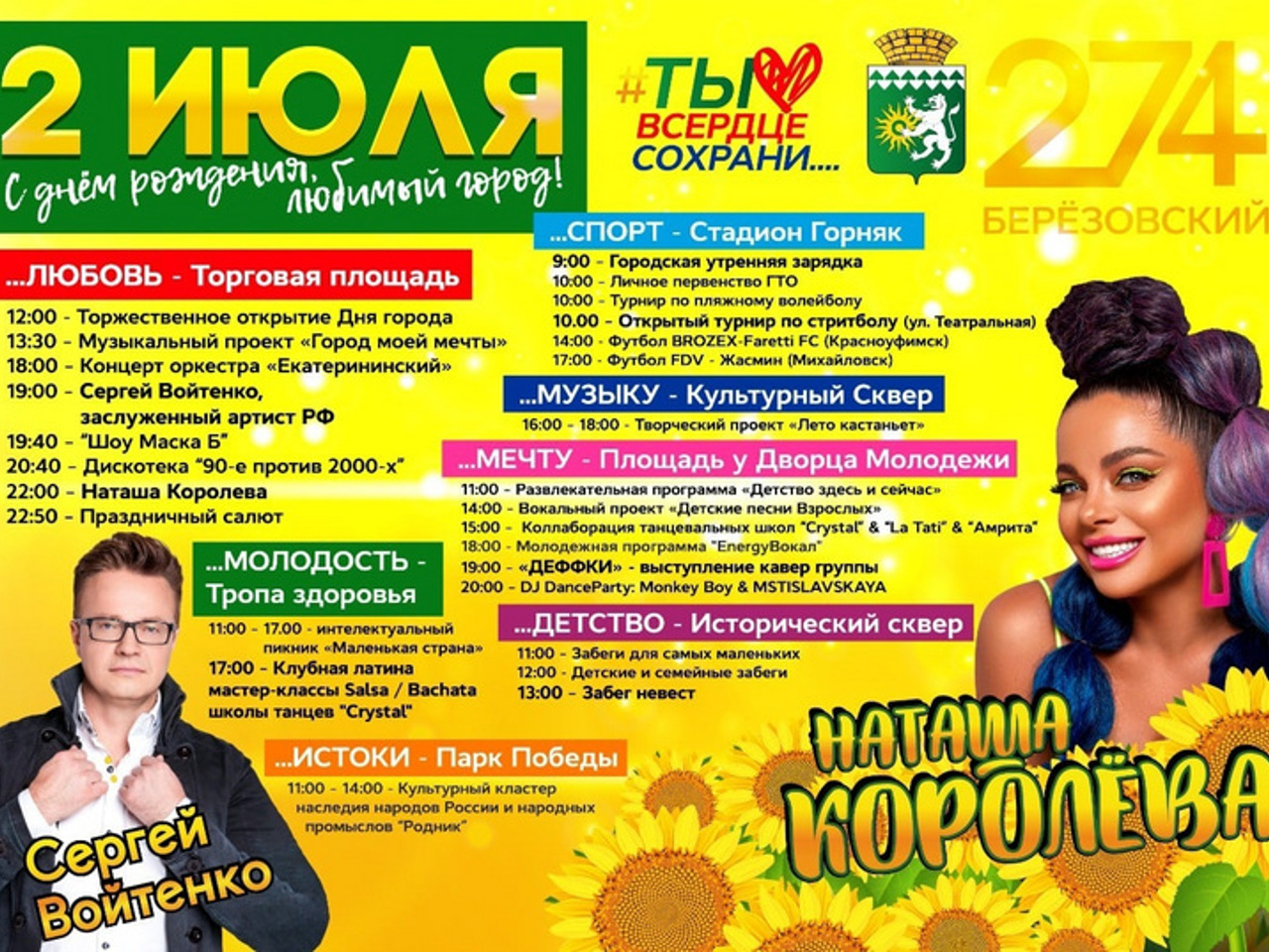 наташа королева часное 