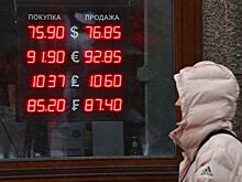 Курс доллара снизился до 75,60 рубля на открытии торгов