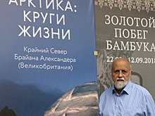 25 лет путешествий на Ямал. В Москве открылась фотовыставка Брайана Александера