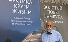 25 лет путешествий на Ямал. В Москве открылась фотовыставка Брайана Александера