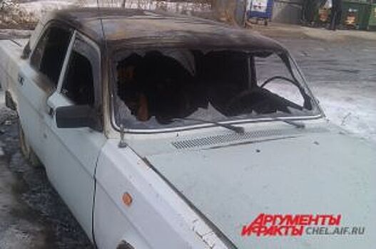 В Челябинске в одном из дворов Ленинского района хулиганы подожгли «Волгу»
