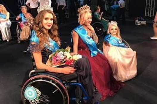 Новотройчанка стала вице-мисс конкурса красоты для девушек-колясочниц