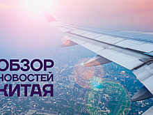 Обзор новостей Китая. Въездной туризм