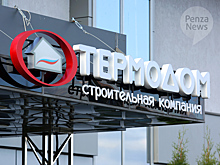«Термодом» включен во Всероссийскую книгу почета