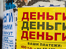 ЦБ мешает банкам выдавать потребительские кредиты