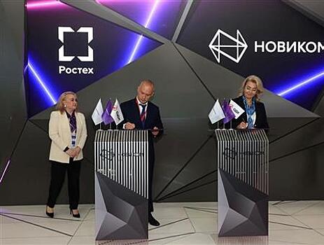 НОВИКОМ заключил соглашение об организации финансирования с ОДК на 27,5 млрд рублей