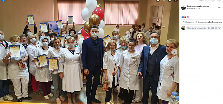 В Бахрушинской больнице отметили Международный день медсестры
