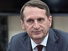 Нарышкин рассказал, как советские разведчики помогали освобождать Югославию