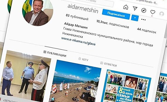 "Надавите на мэра": в Instagram к Метшину пришли тысячи защитников женщин-мусульман со всего мира