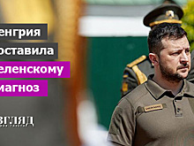 Венгрия поставила Зеленскому диагноз