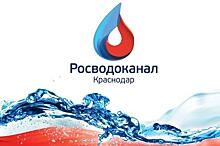 "Краснодар Водоканал" опубликовал список должников и добросовестных плательщиков