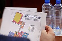 В историческом центре Краснодара запретят строить здания выше 21 метра