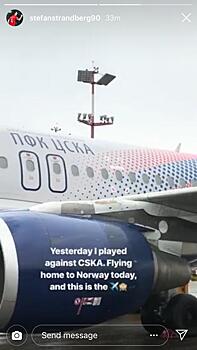 Стефан Страндберг: "Вчера я играл против ЦСКА, сегодня лечу в Норвегию в самолете с его названием". Фото