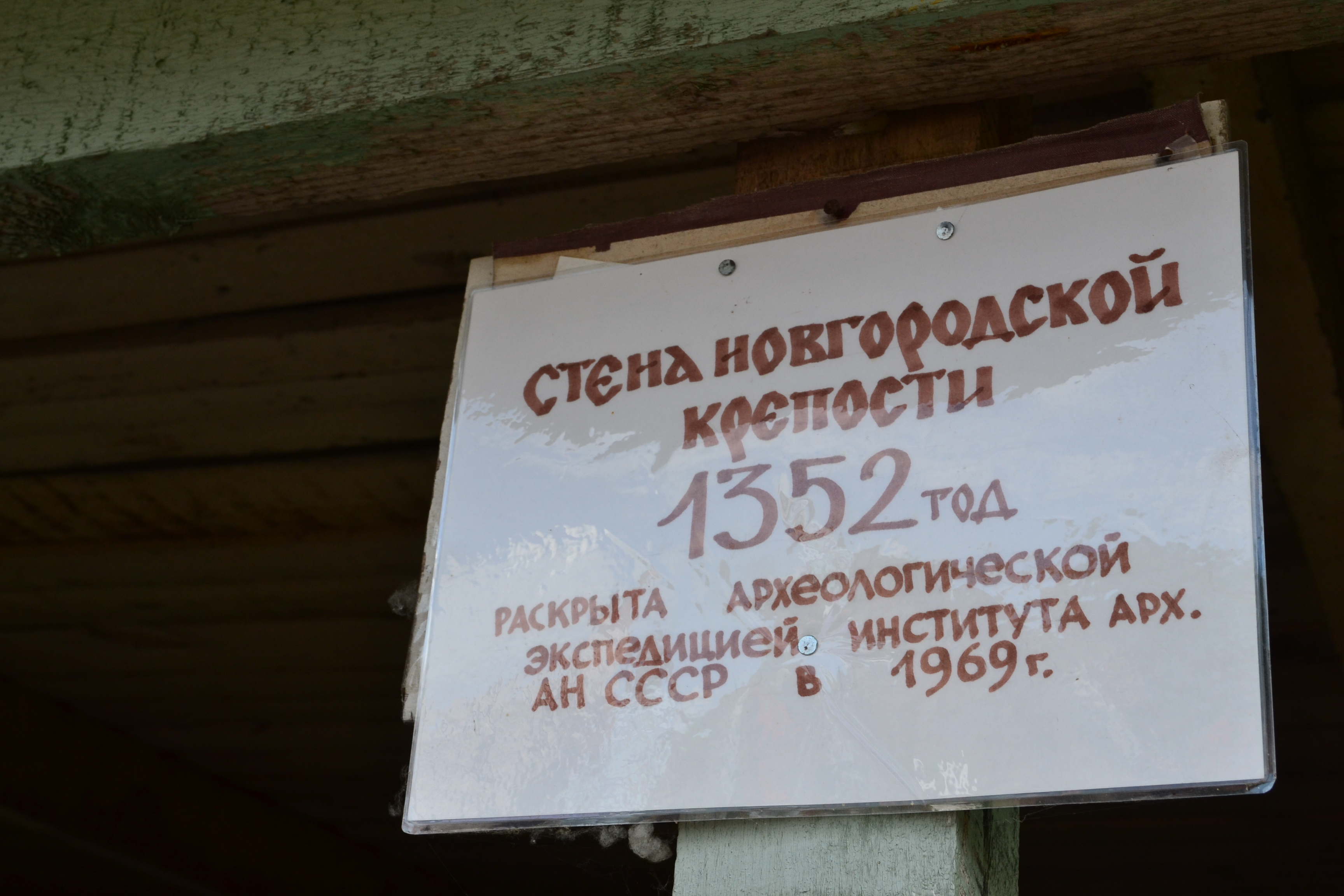 Крепость Орешек, Шлиссельбург