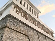 Пензенцы вспомнили о подвиге жителей блокадного Ленинграда