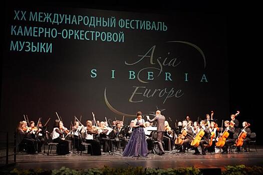 Международный фестиваль классической музыки стартовал в Иркутске