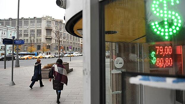 Курс доллара снизился до 73,76 рубля на открытии торгов