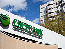 Сбербанк приглашает принять участие в семейном фестивале​