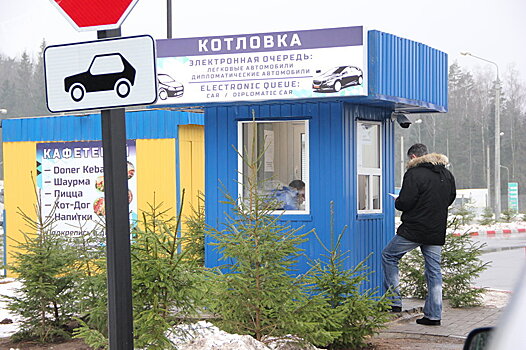 Электронная очередь в пункте пропуска "Котловка": как это работает