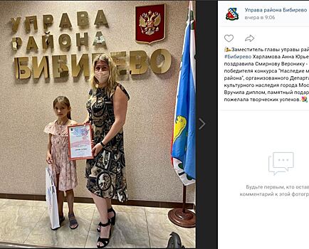Талант юной художницы из Бибирева оценили на конкурсе «Наследие моего района»