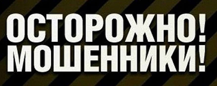 Пенсионер из Петербурга попал под влияние мошенников и потерял 9 млн рублей