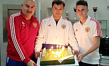 В сборной России Головину подарили торт на день рождения