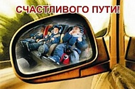 Общегородское профилактическое мероприятие «Ваш пассажир-ребенок»