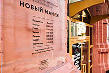 В Новом Манеже открывается выставка «17/37. Советская скульптура. Взлет»