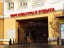 Живых карасей выпустили в водоем парка Дома офицеров