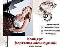 Пианистка Анна Паклина выступит в Лермонтовке