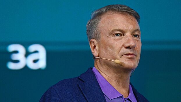 Греф: цифровые технологии вскоре помогут точнее работать над преодолением бедности в РФ