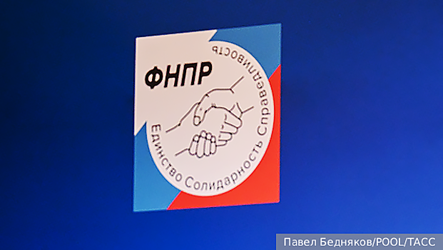 Участник съезда ФНПР Шабельник: Черногаев обладает необходимым опытом для адаптации профсоюзов под нужды времени