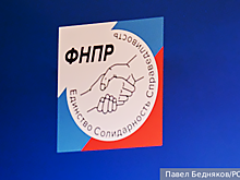 Участник съезда ФНПР Шабельник: Черногаев обладает необходимым опытом для адаптации профсоюзов под нужды времени