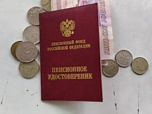 В Курской области на 1,5 тыс.рублей выросли пенсии для 264 тысяч человек
