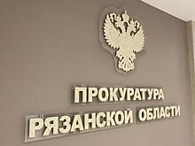 Мэрию Рязани обязали принять в имущество детскую площадку