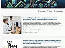 В рамках Десятилетия науки и технологий РФ представлены новые инструменты по популяризации российской науки