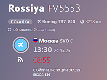 Рейс из Москвы в Хургаду задерживается на 4,5 часа