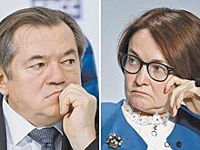 Глазьев против Набиуллиной - Бывший советник президента Сергей Глазьев обвинил ЦБ в обвале рубля, Эльвира Набиуллина пожаловалась на него начальству