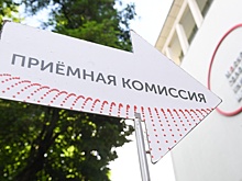 Как пройдет прием в вузы в 2024 году